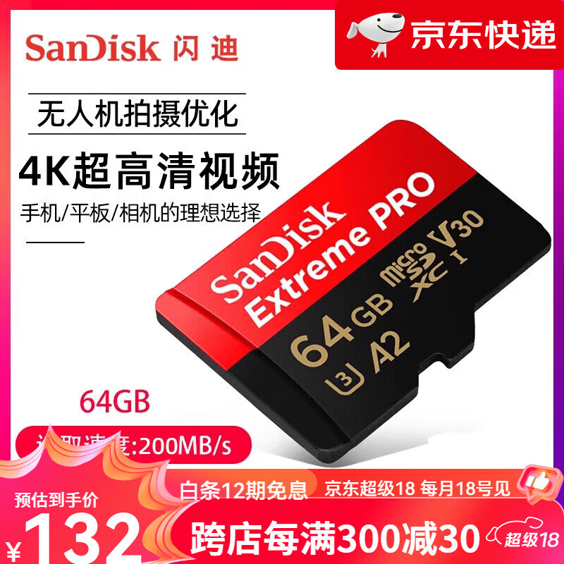 闪迪【新品】64G高速TF卡micro sd卡手机内存卡无人机卡运动相机卡存储618 64G 标配