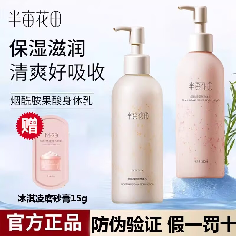 ��Ķ��������������������250g��ʪ��������ȫ����ˮ���Ů�и���ֲڼ��� ���������������� 250ml 2ƿ 44.9Ԫ