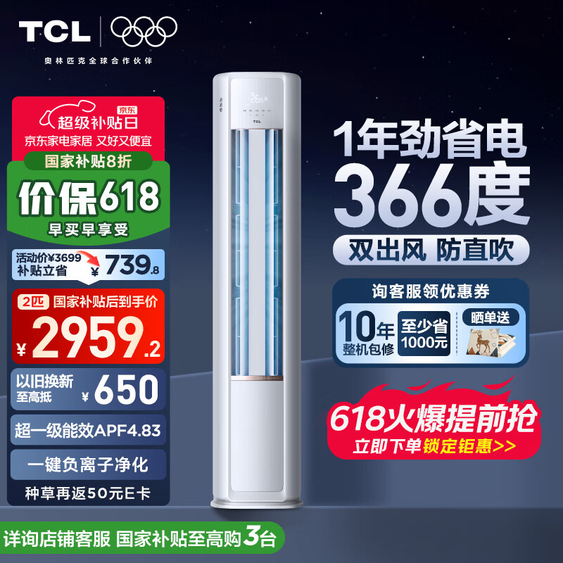 TCL ����յ� KFR-51LW/RV2Ea+B1 2ƥ