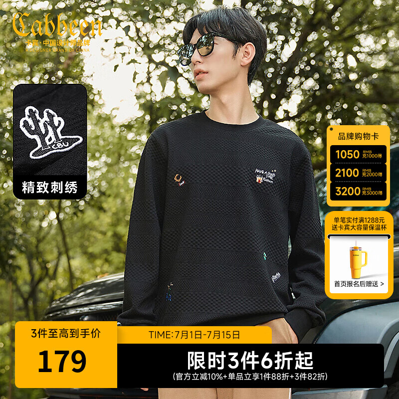 卡賓（CABBEEN）【滿身刺繡】方格肌理衛(wèi)衣男2024秋季新款長袖圓領(lǐng)潮牌情侶裝 煤黑色01 M /170/48