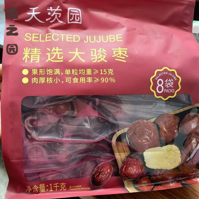 天茨园【94%好评率】天茨园精选大骏枣即食煲汤泡特等级红枣食材8小包 