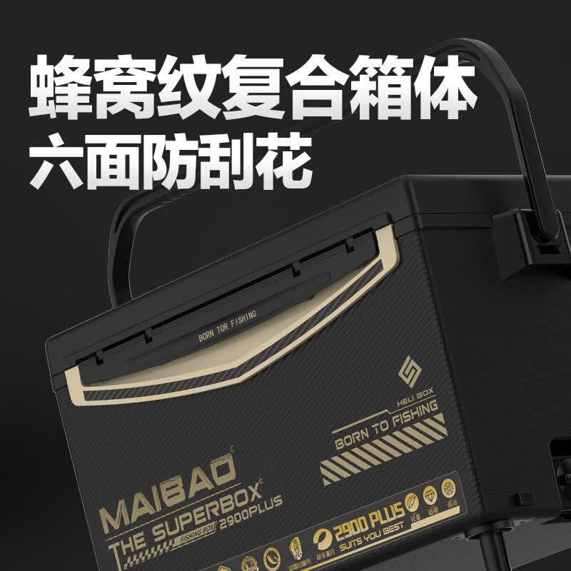 合立2900Plus六面防刮钓箱碳纹盖超轻硬高坐姿稳架大物竿不锈钢钓箱 30L 至尊版【镜面银色-双炮台6件套】带侧挂 【黑】赛纹机甲-加厚碳纹盖