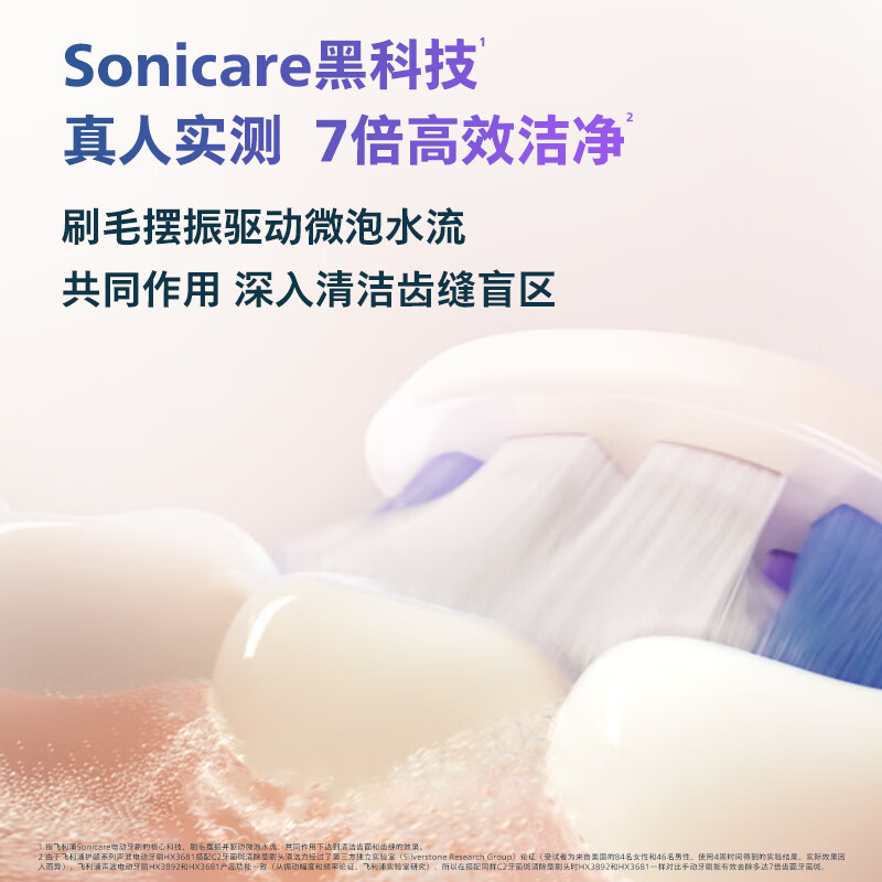 飞利浦(PHILIPS)【肖战同款】电动牙刷钻石7系Pro 护敏刷 棉花糖刷头 成人 情侣款送男生/女友 生日礼物 曙光金