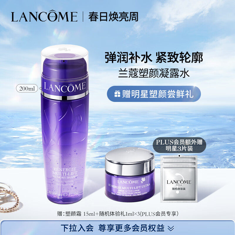 深度解析对比兰蔻塑颜修护凝露水爽肤水质量怎么样，吐槽一星期心得分享