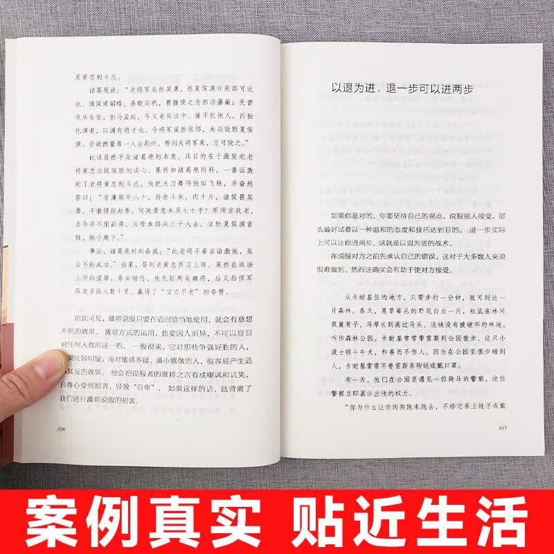脱稿讲话即兴发言（全3册）高情商演讲术+聊天术+说服术 如何升级你得影响力沟通力掌控力详情图
