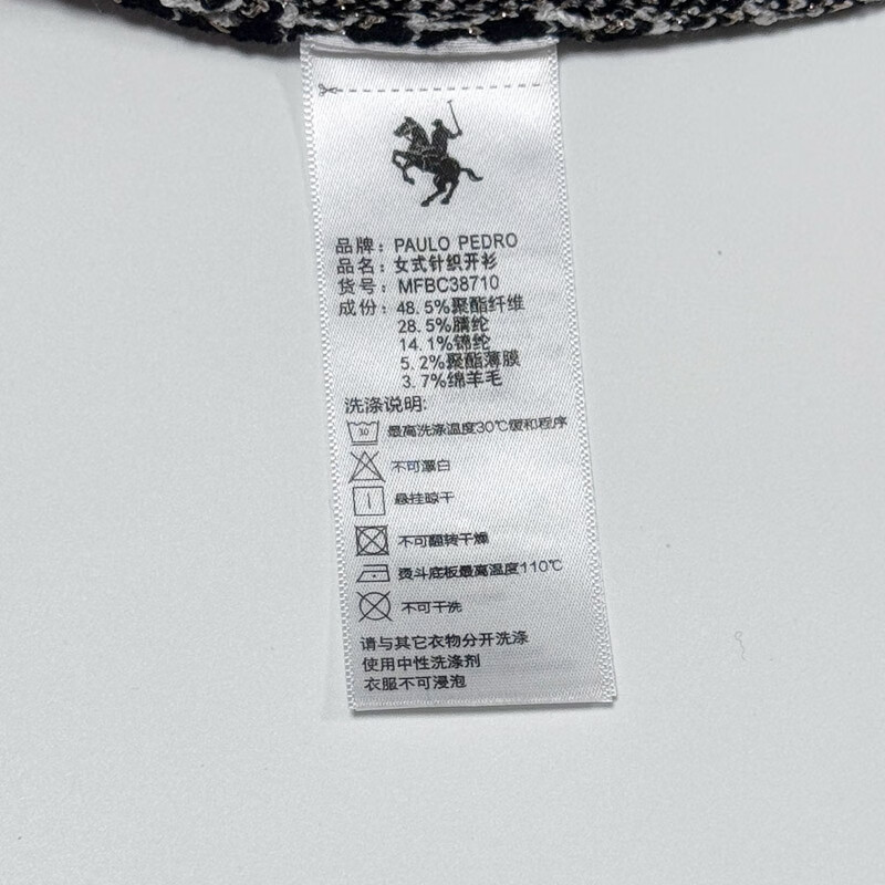 保罗彼得 PAULO PEDRO专柜同款女式舒适休闲通勤针织开衫 MFBC38710 黑色 L 105-120斤