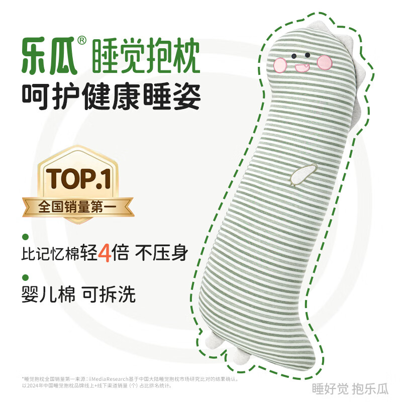 乐瓜睡觉抱枕玩偶女生夹腿抱枕长条靠枕床上靠垫等身靠背垫可拆洗 加大恐龙舒适型100*26*18cm