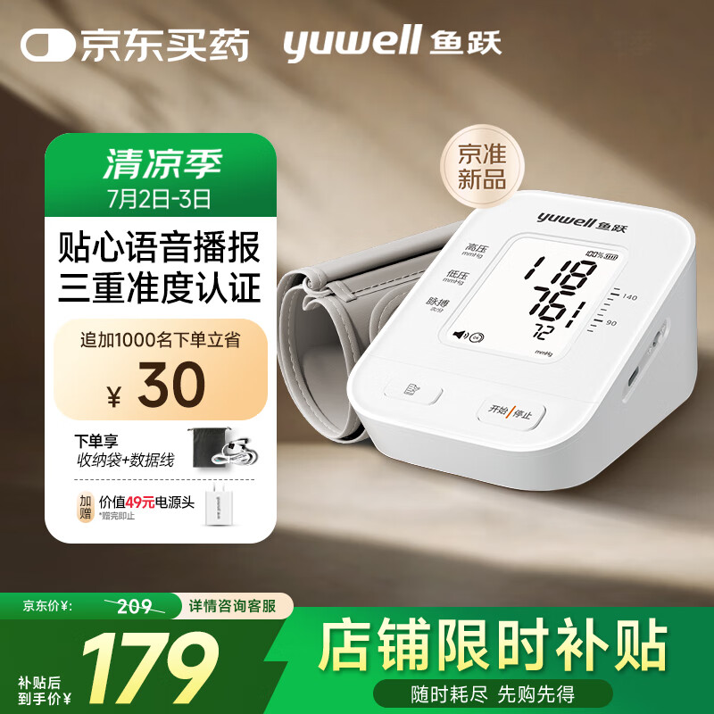 ��Ծ ��ʽ����Ѫѹ�� S63AR