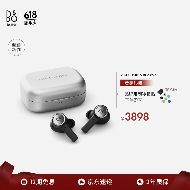 Bang & Olufsen �������������� Beoplay EX ��ɫ