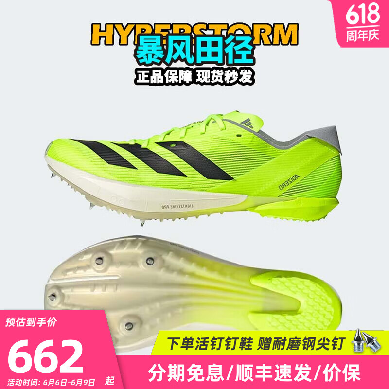 阿迪達斯全能戰(zhàn)士全新升級 田徑精英阿迪達斯Ambition2短跑釘鞋100-1500米 IH5798/含手提袋 42.5
