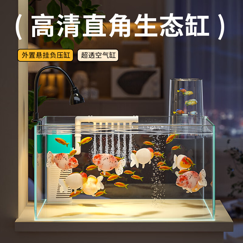 宠小岛超白玻璃鱼缸小型客厅2025新款过滤制氧一体机生态造景桌面金鱼缸 30*22.5*17.5超白玻璃-小号【标配豪华负压缸套餐】