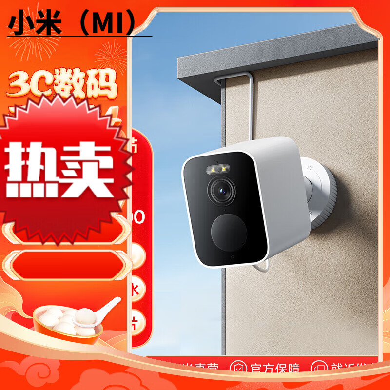 小米室外摄像机BW500 家用监控摄像头 400万像素1440P电池相机 自带电池 网络摄像机 小米室外摄像机BW500