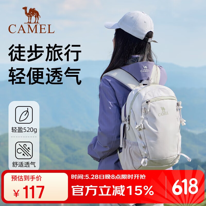 骆驼（CAMEL）【云影】双肩包男背包防泼水旅行包轻量书包学生户外徒步登山包