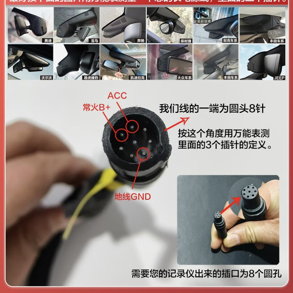 适用BMW雨感取电线 线WIFI款专用行车记录仪8针圆头一分二电源线 专用记录仪12V转8针圆头13-15X1