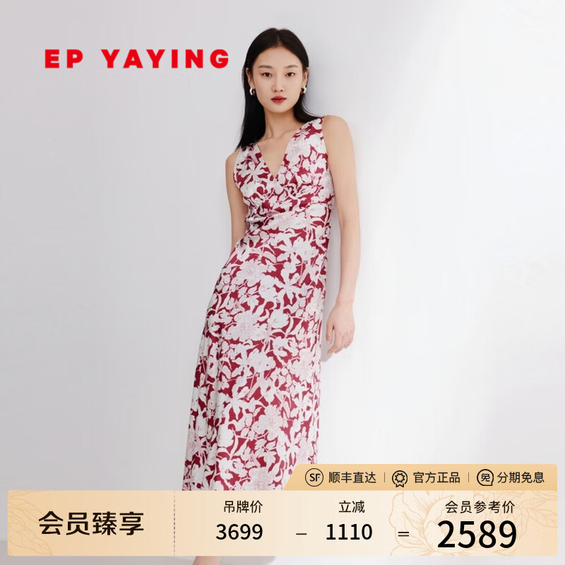EP雅瑩真絲桑蠶絲碎花無袖連衣裙多巴胺海邊度假裙 夏季商場同款4120A 紅色 M