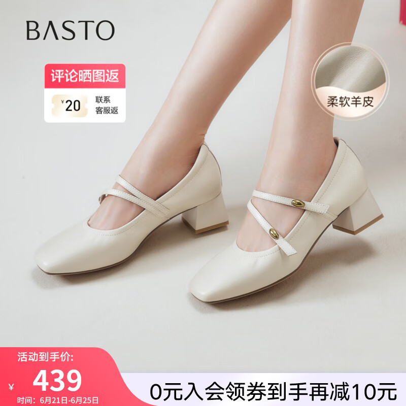 百思图【羊皮】25夏季商场新款羊皮白色玛丽珍鞋法式浅口女单鞋C5911CQ5 米白色 36