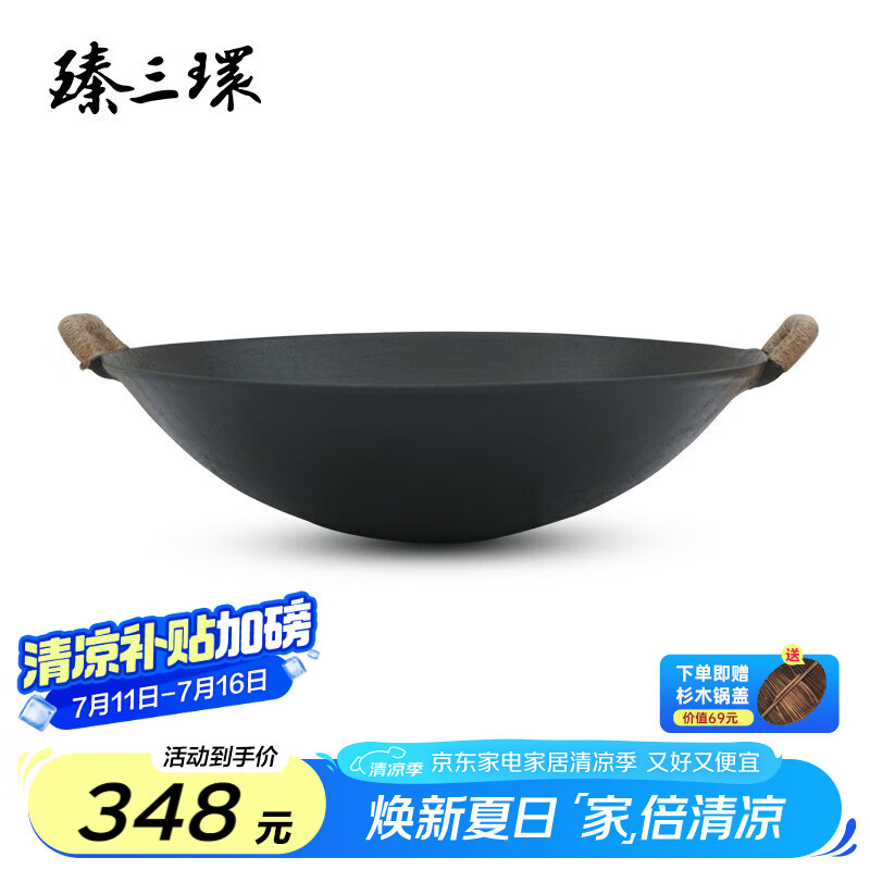 臻三环手工铁锅广式铸铁圆底双耳炒菜锅无涂层物理不粘锅大盆锅 广式圆底龟纹 38cm