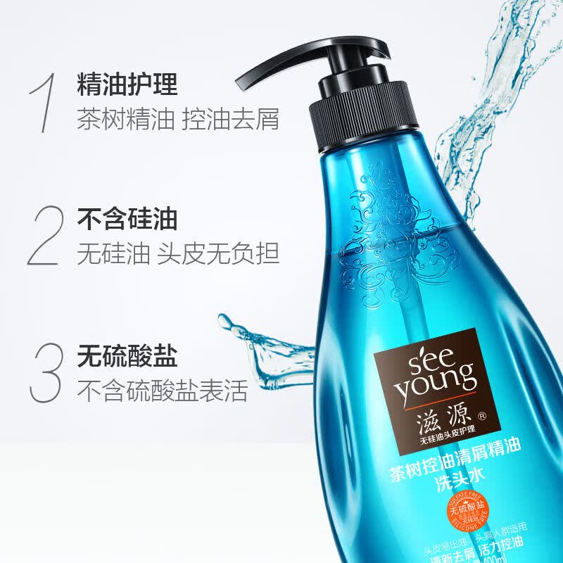 滋源洗发水茶树无患子控油清屑樱花修复香氛玫瑰柔顺修护无硅油精 400ml蓝瓶茶树控油清屑精油洗发【有效期2028】
