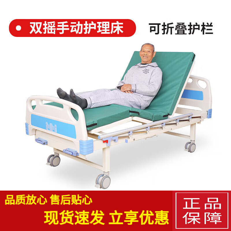 邁銳病床醫院養老院多功能病人護理床癱瘓床手動(dòng)整體升降 三甲院線(xiàn)專(zhuān)用雙搖