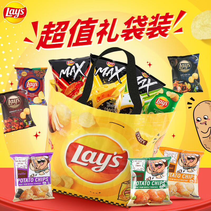 乐事（Lay's）薯片全球迅游礼包套装599g送女友原装进口礼盒零食大礼包礼物