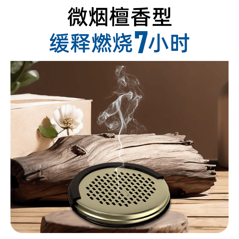 先正达0.05%氯氟醚菊酯蚊香盘驱蚊基孔肯雅热黑蚊香盘式灭蚊防蚊盘香 2盒40圈赠送便携盒