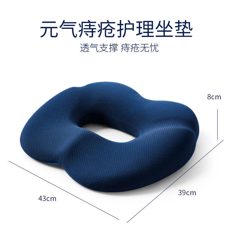 佳奧（JAGO）坐墊辦公室美臀屁股久坐神器護(hù)腰減壓孕婦尾椎墊屁墊 久坐不累底層防滑設(shè)計(jì) 女款透氣竹炭元?dú)庾鴫|藏青