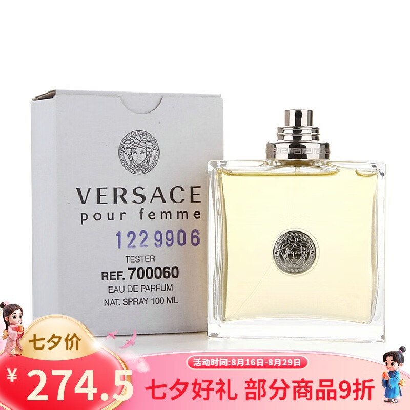 范思哲（VERSACE）晶鉆女士香水持久淡香七夕情人節生日禮物送女友 新老包裝隨機發(fā) 經(jīng)典同名女士香水EDP100ML簡(jiǎn)裝