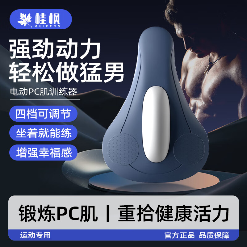 桂枫凯格尔pc肌训练器男女私处提肛按摩器盆底肌运动括约肌锻炼神器