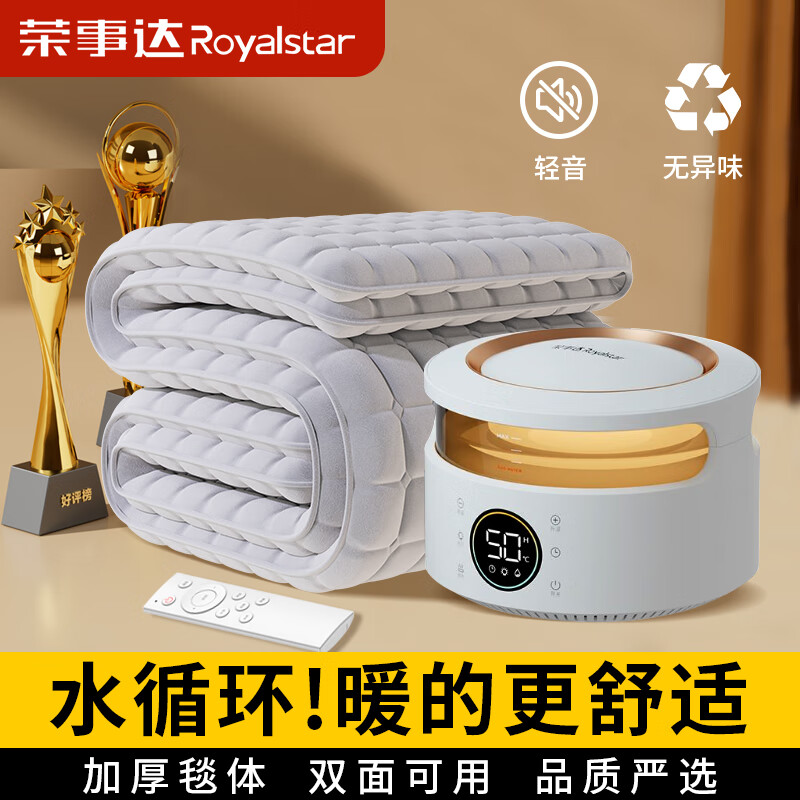 荣事达水暖电热毯水电暖毯双人水电褥子水循环水电热毯母婴恒温水暖床垫 夜灯+速热除螨【1.8*2.0m 】 京东折扣/优惠券