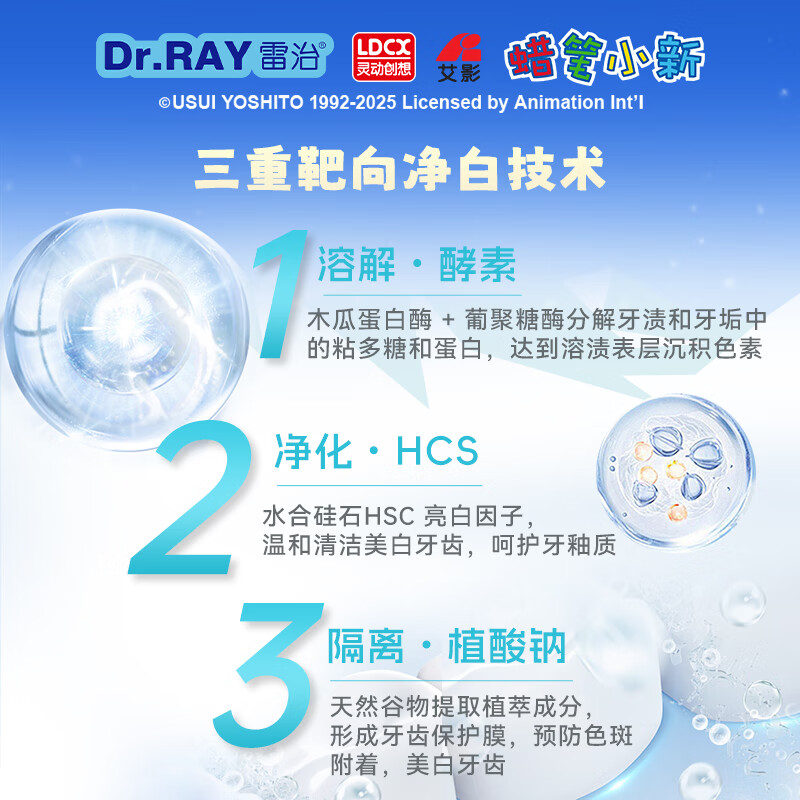 雷治 雷治酵素美白亮白牙膏去黄去烟渍清新口气男士成人不含氟110g 酵素美白