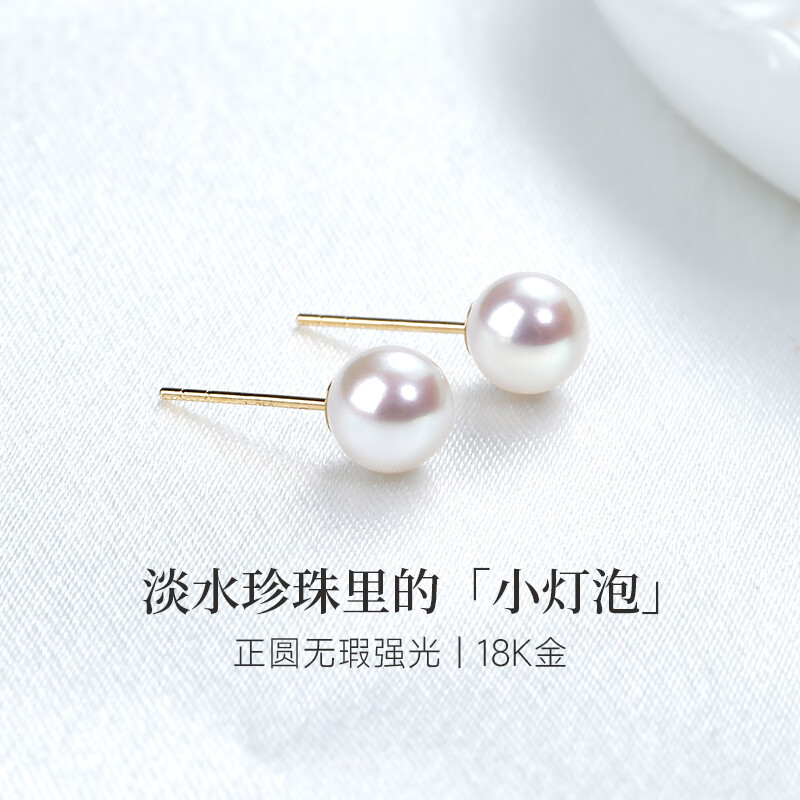 GiO珠宝 天然淡水珍珠耳钉18K金耳饰小灯泡 18K金 珍珠5.5-6mm
