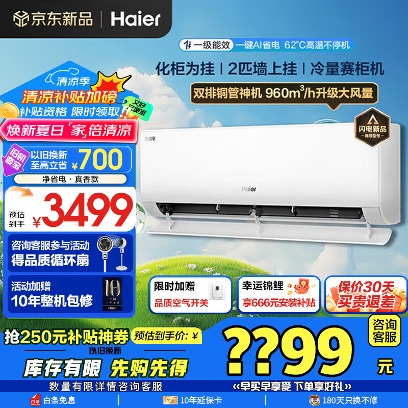 Haier/���� �յ� 2ƥ ��ʡ�� KFR-48GW/E1-1