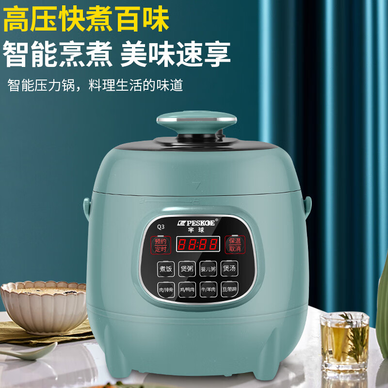 半球迷你电压力锅家用小型新款2-3人智能多功能全自动高压电饭煲 墨绿色 2.5L 不锈钢内胆【1-4人】