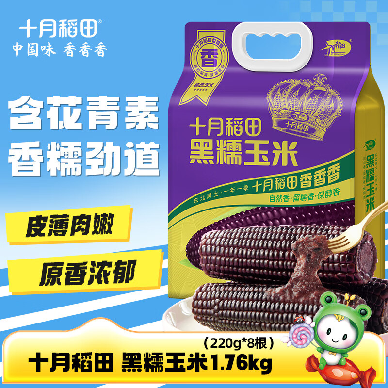 ʮ�µ��� ��2025�������ס���Ŵ����1.76kg��220g*8������������ �������� 17.92Ԫ