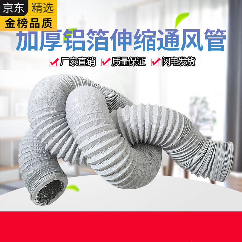 HGEG德国进口新风全屋加厚管道新风软管排风扇空调排风油烟机排烟铝箔 110mm*6米(加厚)