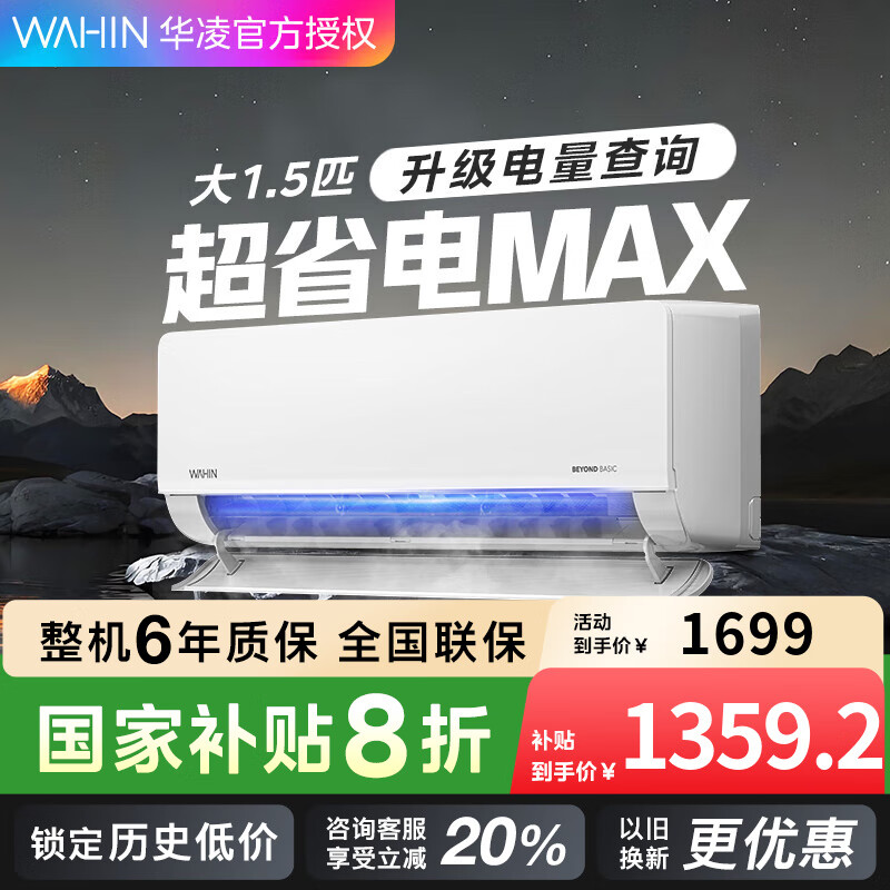 ����յ���1.5ƥ��һ����Ч��Ƶ��ů ������ѯ ʡ����ùһ��յ� �Ծɻ��¼ҵ粹�� 1.5ƥ һ����Ч ��������HL1Pro