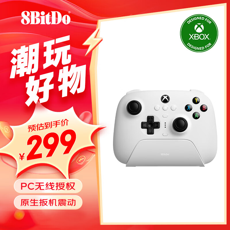 八位堂（8BitDo）猎户座X-Pro游戏手柄微软Xbox授权三模双霍尔XboxPC电脑Steam 怪物猎人 双影奇境
