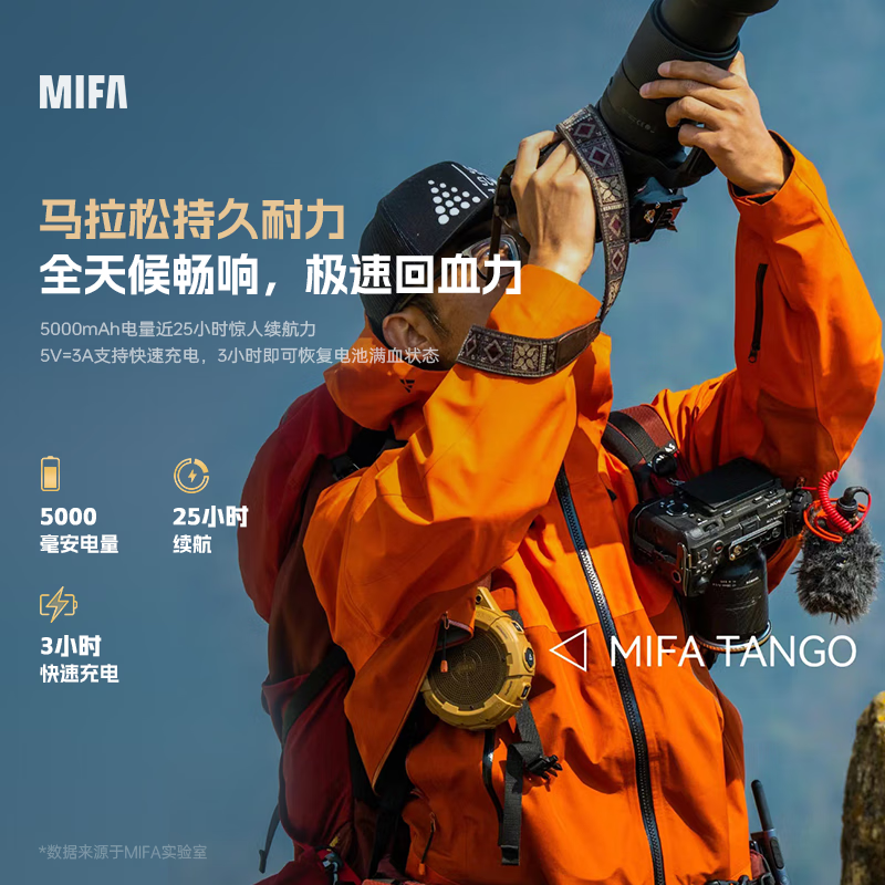 MIFA TANGO户外无线蓝牙音箱【帮下歌】随身露营骑行跑步便携式小音响高音质插卡防水大音量超重低音炮 TANGO狼棕色【硬核机能风】 【露营套餐:守望三脚架+32G卡】