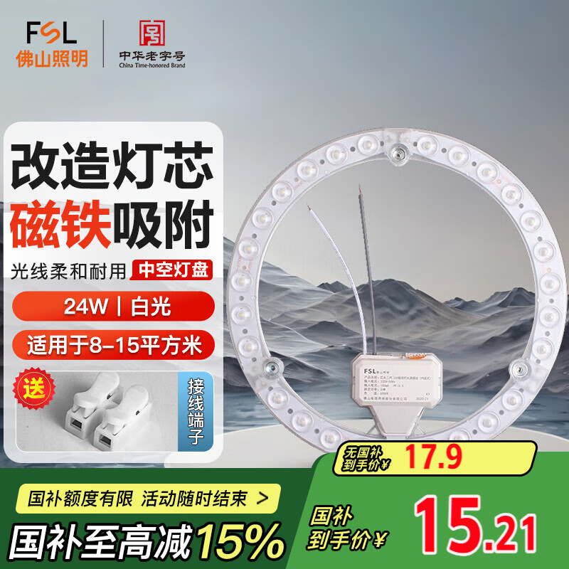 ��ɽ���� led���� 24W