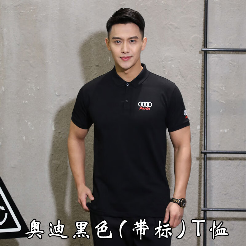俙茲亞瑟奈一汽奧迪工作服男4S店夏季短袖工裝套裝汽車汽修車間 奧迪黑色T恤帶標(biāo)衣 S (160)