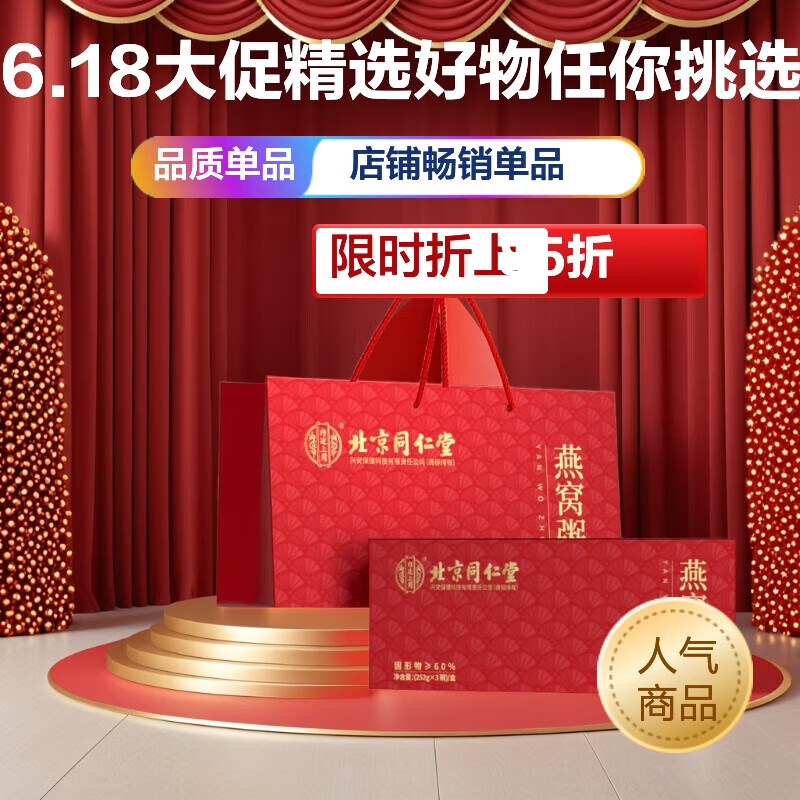 内廷上用同仁堂燕窝粥礼盒即食燕窝粥早餐零食养生端午节礼物送妈妈送老婆