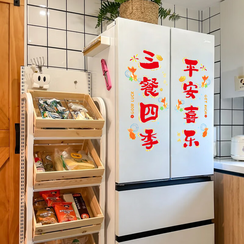 浪漫满屋乔迁新房装饰窗花静电玻璃贴纸窗贴厨房移门布置吉祥语玻璃贴画 【2张】财气满满A+B