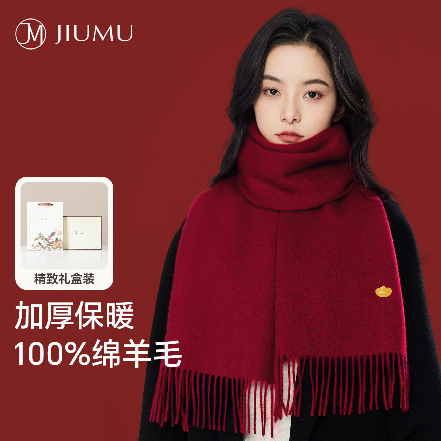 玖慕（JIUMU）纯羊毛围巾女秋冬季围脖女士保暖披肩送女生红色本命年礼物礼盒装