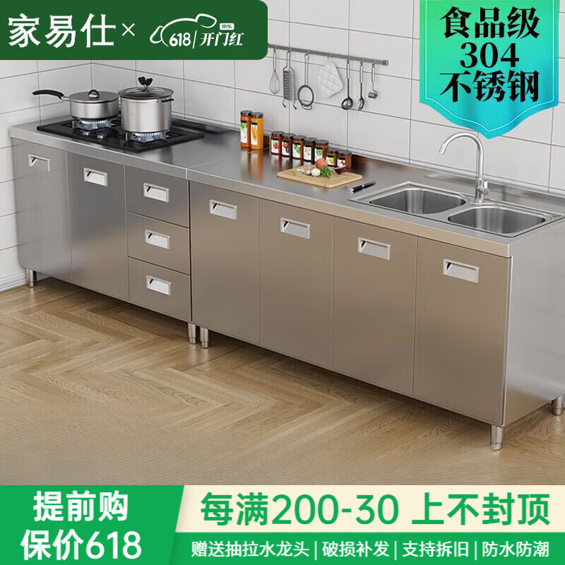 禧普森2025新款廚房櫥柜整體不銹鋼簡易灶臺(tái)一體式農(nóng)村儲(chǔ)物收納碗柜家用 304不銹鋼加厚款 80cm雙門雙水盆款(備注左右