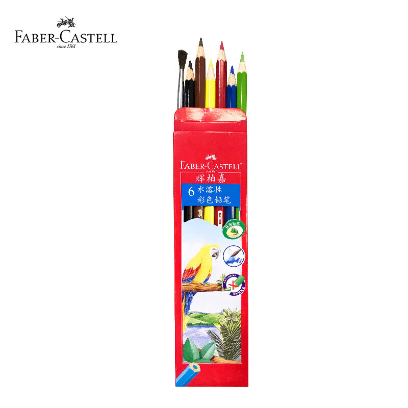 辉柏嘉（Faber-castell）彩铅油性水溶性彩色铅笔绘画套装美术画画工具儿童七夕情人节礼物艺考 六色水溶彩铅