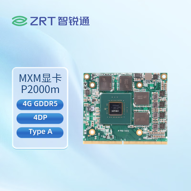 智锐通NVIDIA Quadro P2000m 4G 128bit GDDR5 256*32 4DP MXM Type A显卡