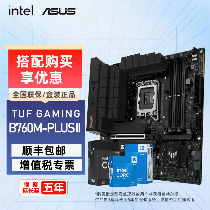 華碩（ASUS）TUF B760M/B660M 重炮手主板板U套裝搭i512代/13代/14代主板CPU套裝 TUF B760M-PLUS D5重炮手II i5 12600KF 10核16線(xiàn)程 無(wú)核顯 盒裝
