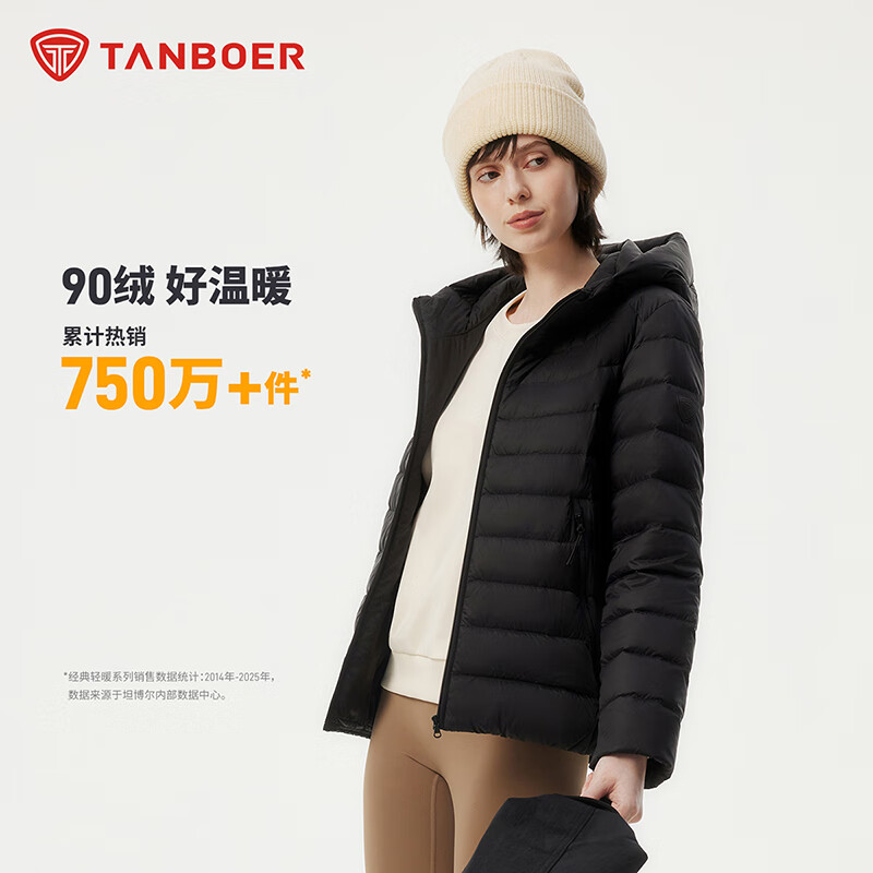 坦博尔轻薄款连帽羽绒服 269元 - 86线报