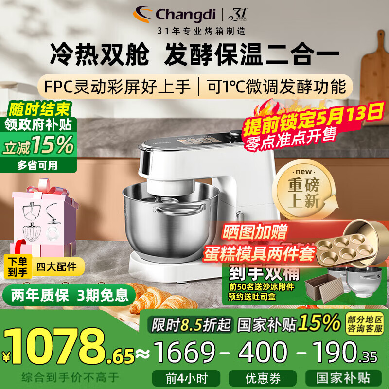 ���ۣ�changdi�������Ҳ�������춥��Pro��ʦ�����������ȫ�Զ�����һ��ѹ��������๦�������綯���������� ���͹��� 1172.15Ԫ(������)