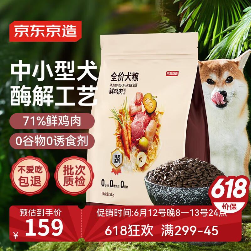  ⹷޹ȫ۹СȮ7kg̩ϱܲȮ159Ԫ